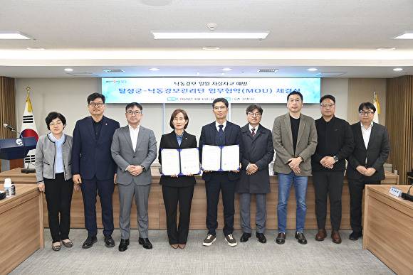 달성군-낙동강보관리단 업무협약 체결식 참석자들이 기념촬영을 하고 있다 [사진=달성군]