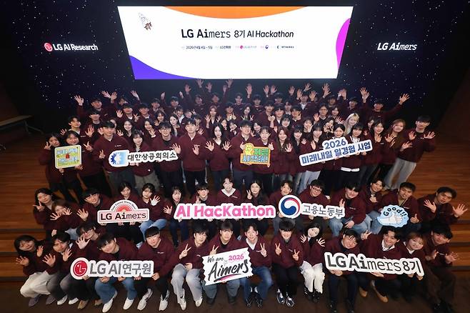 LG가 지난 4일부터 1박 2일 일정으로 경기도 이천 LG인화원에서 LG 에이머스 해커톤을 진행했다. 사진=LG 제공