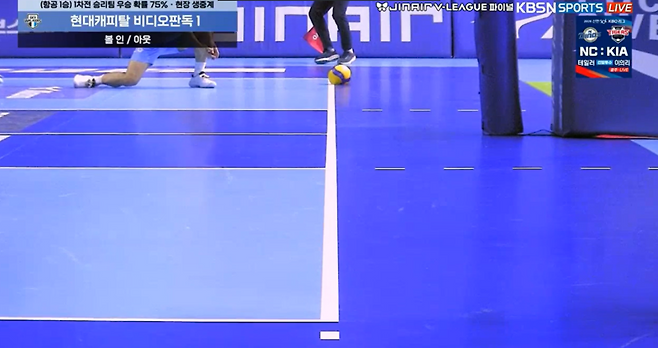 레오의 서브 판정 논란 장면. KBSNSPORTS 화면 캡처