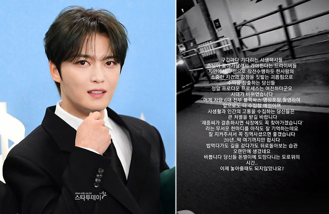 가수 김재중이 데뷔 이후 꾸준히 사생팬들에게 범죄 행위를 그만두라고 경고하고 있다. [스타투데이·김재중 인스타그램 갈무리]