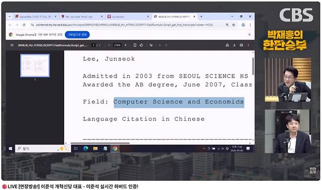 이준석 개혁신당 대표가 CBS라디오 박재홍의 한판승부에 출연해 하버드대 졸업 인증을 하는 모습. /사진=이준석 SNS