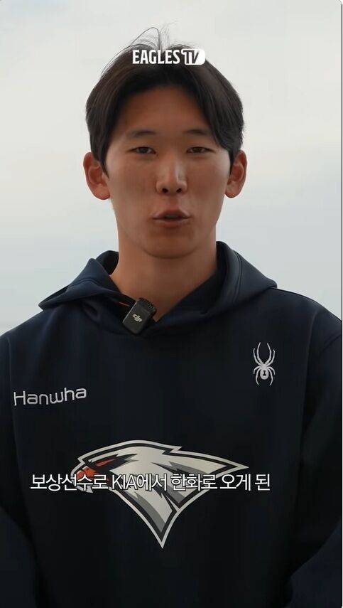 양수호/Eagles TV 캡쳐
