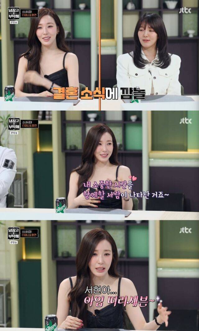 지난 5일 방송된 JTBC 예능 프로그램 '냉장고를 부탁해'(이하 '냉부해')에는 소녀시대 티파니와 효연이 게스트로 나들이에 나섰다. /JTBC '냉장고를 부탁해'