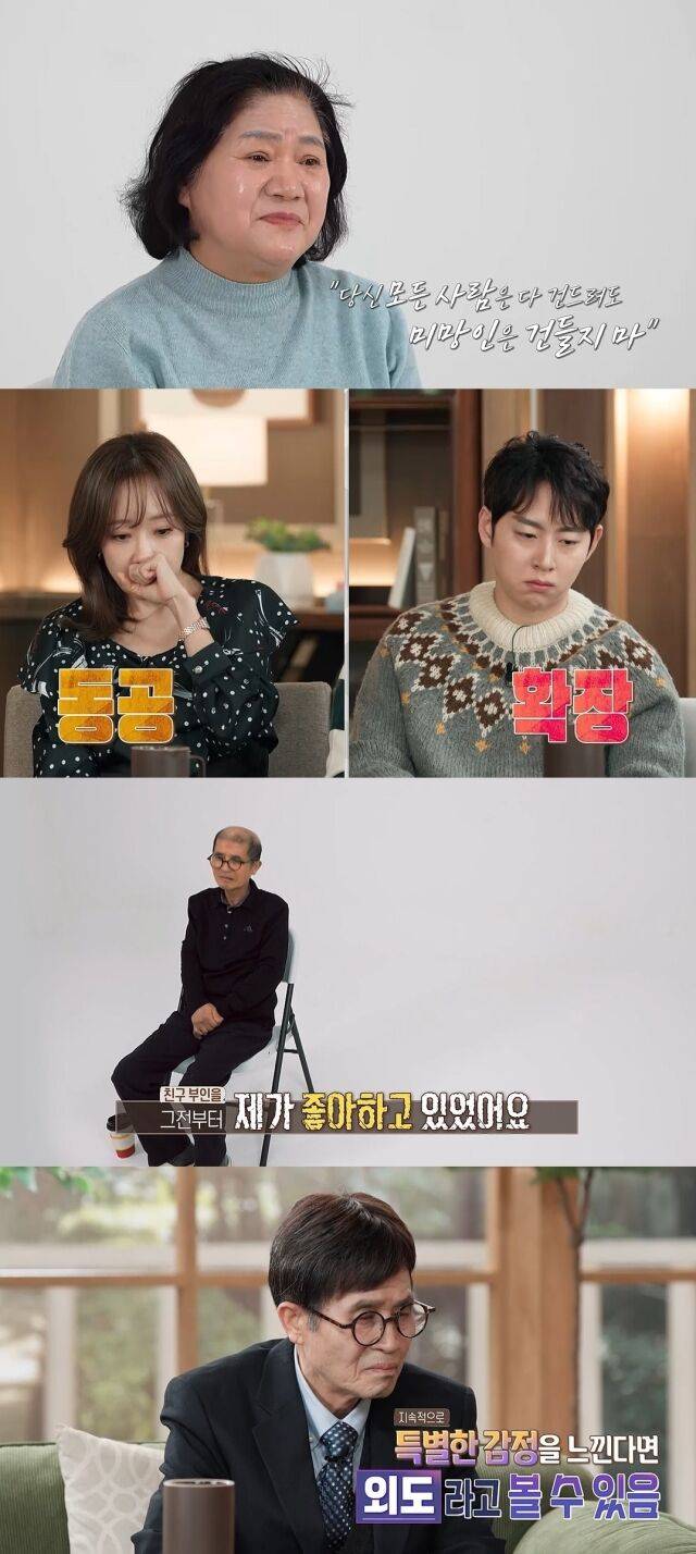 MBC ‘오은영 리포트-결혼 지옥’