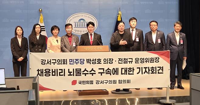 김민석 구의원 등 국민의힘 소속 강서구 구의원들이 지난 4월2일 국회 소통관에서 민주당 박성호 구의회 의장과 전철구 운영위원장이 공무원 채용비리 뇌물수수 혐의로 구속된 데 대해 “민주당은 강서을 지역 무공천으로 강서구민에 대한 예의를 지키라”고 촉구했다.