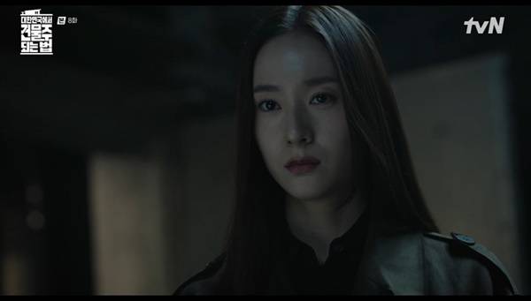 tvN 토일드라마 ‘대한민국에서 건물주 되는 법’