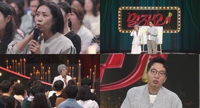 KBS 2TV ‘말자쇼’ 제공