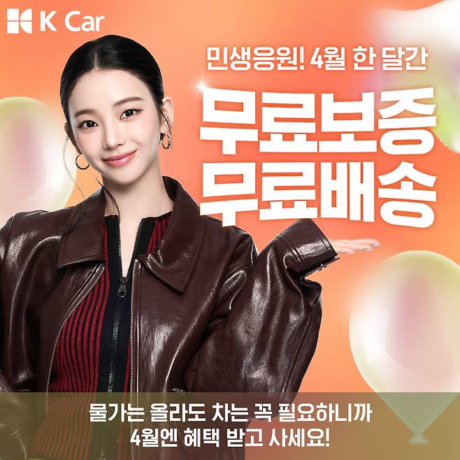 사진=케이카 제공