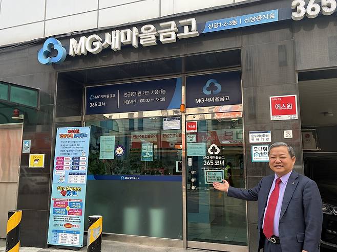 장명철 신당1·2·3동새마을금고 이사장이 3일 서울 중구 신당1·2·3동새마을금고 신당동점에서 금고를 소개하고 있다. 도혜원 기자