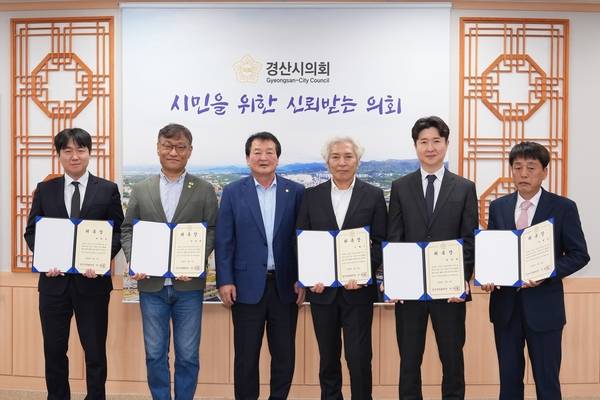 지난 3일 경산시의회가 2025 회계연도 경산시 재정 운영 전반을 점검할 결산검사위원 6명을 위촉하고 기념사진을 찍고 있다. ⓒ경산시의회 제공