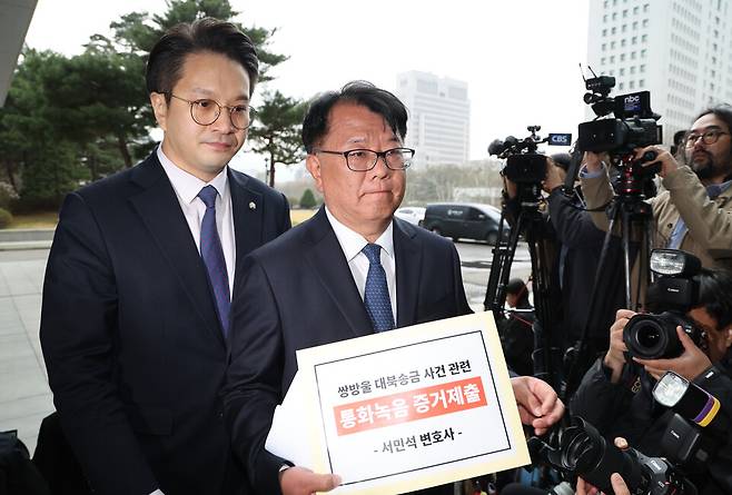 전용기 더불어민주당 의원(왼쪽)과 서민석 변호사가 4월6일 쌍방울 대북송금 사건 관련 박상용 검사 녹취 증거 제출 기자회견을 하고 서울고등검찰청으로 들어서고 있다. ⓒ 연합뉴스