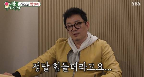 미운 우리 새끼 이범수 / 사진=SBS 방송 캡처