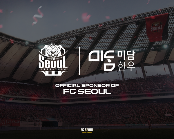 사진=FC서울 제공