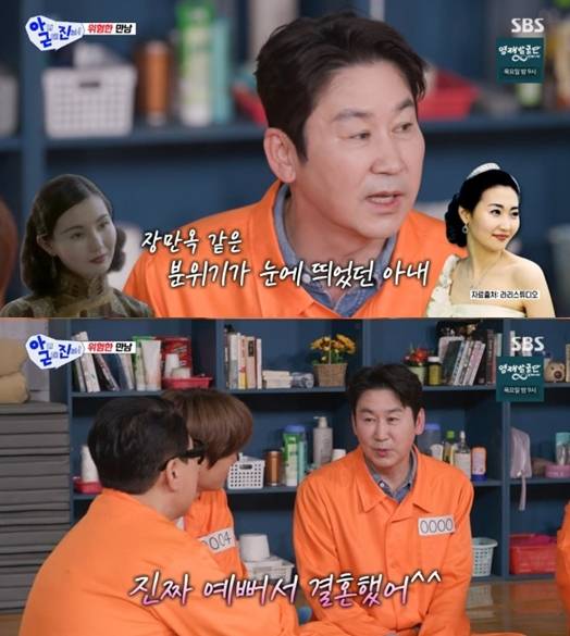 ▲ 출처| SBS '아니 근데 진짜' 캡처