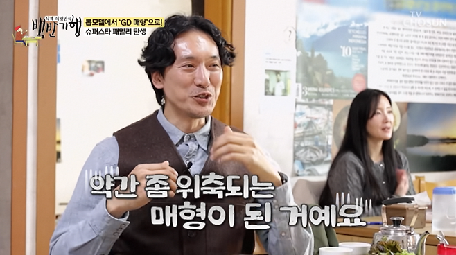 ‘백반기행’. 사진ㅣ티비조선