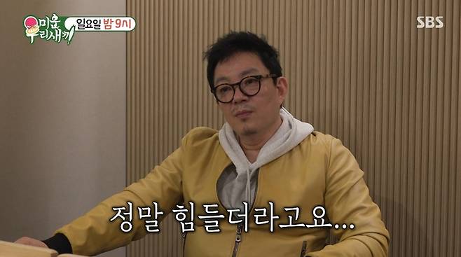 이범수. 사진|SBS ‘미운 우리 새끼’