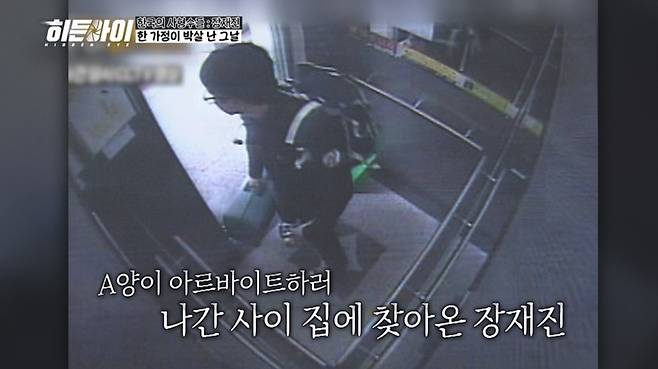 MBC 에브리원 '히든아이'