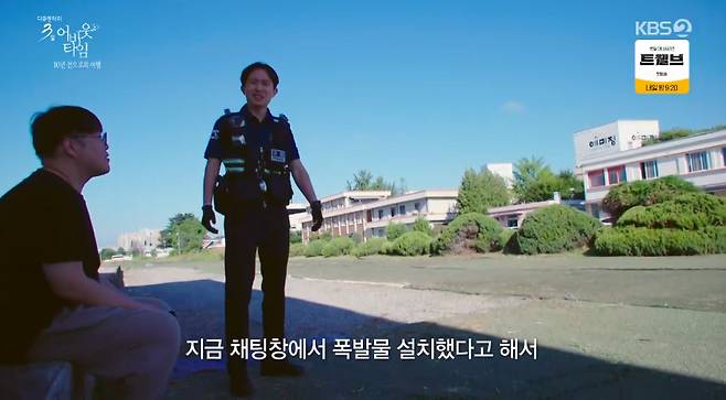 KBS2 '다큐 3일' 특별판 방송화면