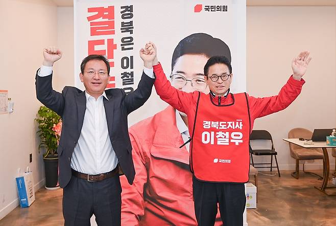 [이철우 예비후보 측 제공. 재판매 및 DB 금지]