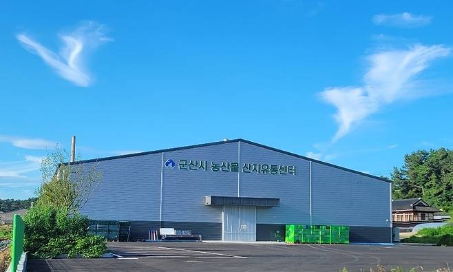 군산먹거리통합지원센터 [군산시 제공. 재판매 및 DB 금지]