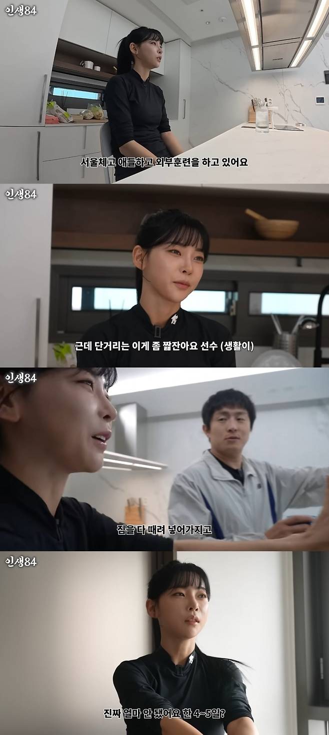 사진 = '인생84' 유튜브 채널 캡처