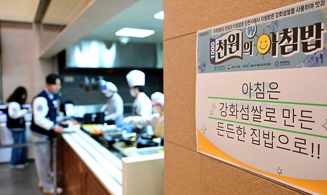 ▲ 지난달 26일 인천 연수구 송도동 연세대 국제캠퍼스에서 인천형 '천원의 아침밥' 배식이 이뤄지고 있다. /사진제공=인천시