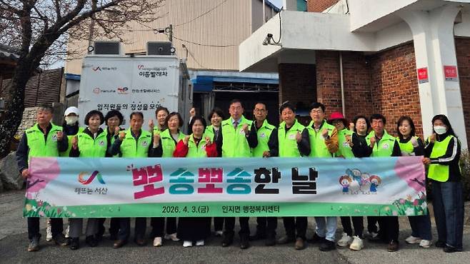 서산시 인지면 지역사회보장협의체와 서산시자원봉사센터는 4월 3일 홀몸어르신과 장애인 등 세탁이 어려운 복지취약계층을 대상으로 이불빨래 지원 사업을 추진했다.(사진=서산시 제공)