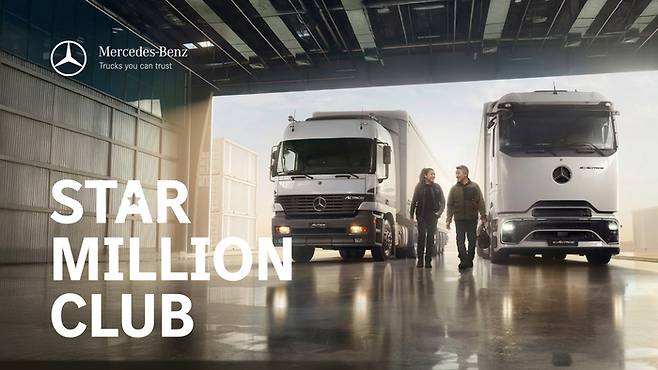 사진:스타트럭코리아 제공