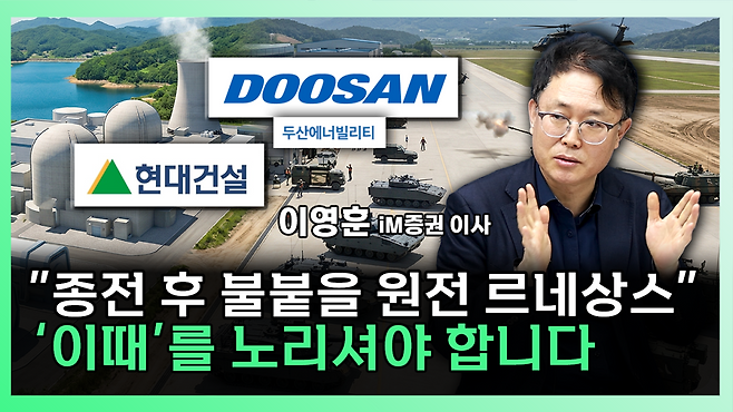 '찐코노미' 화면 갈무리.(이투데이TV)