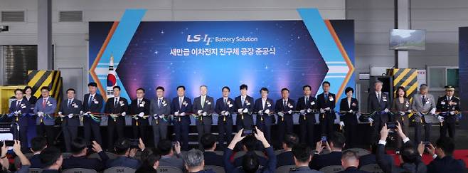 지난해 9월 LS-엘앤에프 배터리솔루션(LLBS) 준공식에 참석한 주요 관계자들이 테이프 커팅식을 진행하고 있다.(사진=LS 제공)