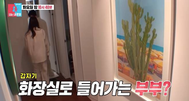 SBS '동상이몽2-너는 내 운명' 예고편 캡처