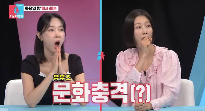 SBS '동상이몽2-너는 내 운명' 예고편 캡처