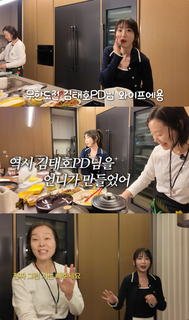 김태호 PD 아내 메이크업 아티스트 김보미. 사진 | 유튜브 채널 ‘깡예원’