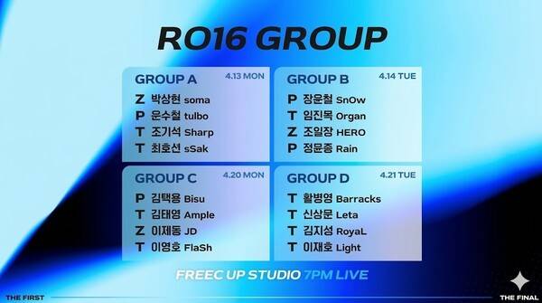 지난 6일, 서울 삼성동 프릭업 스튜디오 구글 플레이 ASL 시즌 21 16강 조지명식 현장. /사진=중계화면 캡처