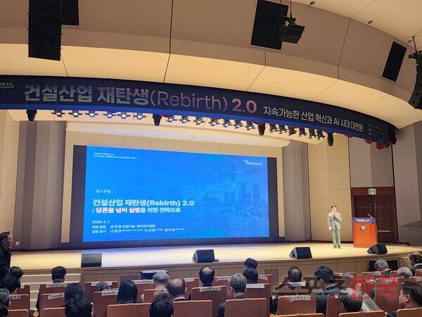 손태홍 한국건설산업연구원 건설기술·관리연구실장이 7일 '건설산업 재탄생 2.0' 세미나에서 주제 발표를 하고 있다. ⓒ홍여정 기자