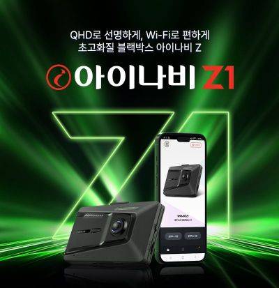 아이나비 Z1. 팅크웨어
