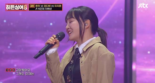'히든싱어8'&nbsp;