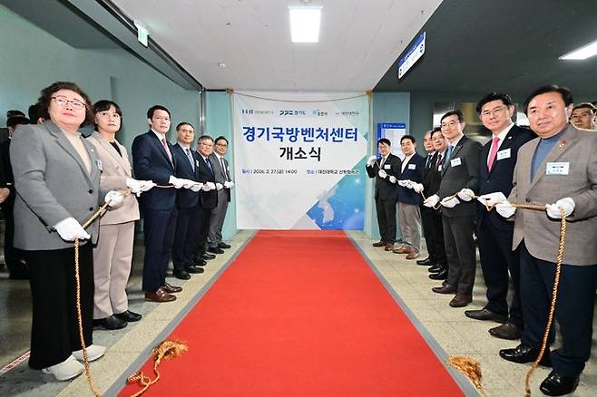 경기국방벤처센터 개소식 모습ⓒ