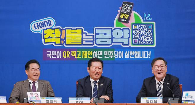 더불어민주당 정청래 대표가 7일 국회에서 열린 민주당 ‘착!붙 공약 프로젝트’ 2호·3호 공약 발표 행사에 참석해 인사말하고 있다. 연합뉴스