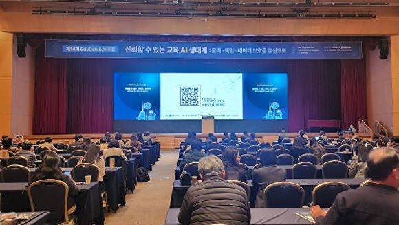 AI 디지털 리터러시 포럼 [사진=대전교육청]