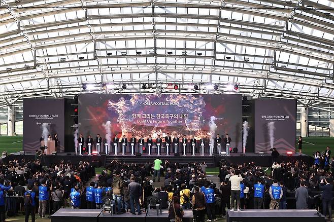 코리아풋볼파크 개관식 행사. 뉴스1