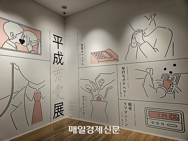 일본 도쿄 롯폰기뮤지엄에서 진행 중인 ‘헤이세이 연애전’ 입구. [도쿄 이승훈 특파원]