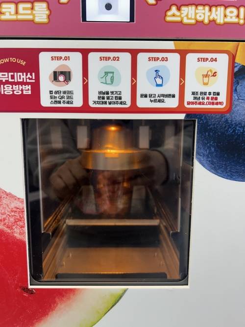 스무디 제조 과정. [변덕호 기자]