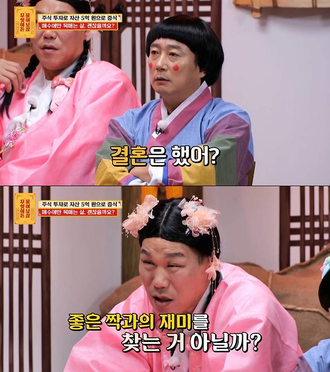 43세 고민남에게 짝을 찾으라고 조언하는 이수근과 서장훈. /사진=KBS2 '무엇이든 물어보살' 캡처