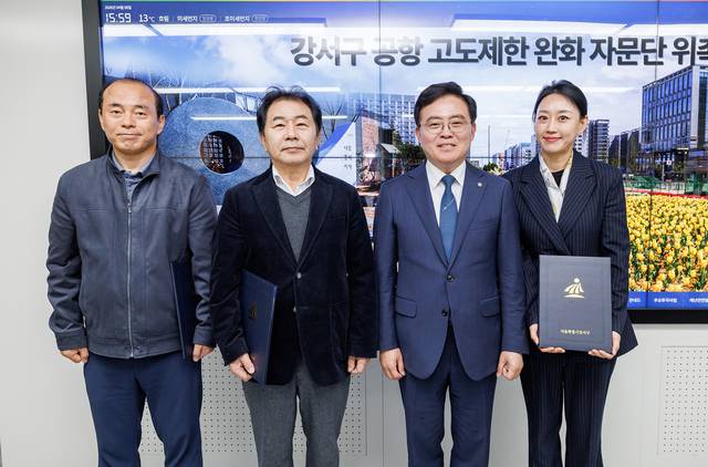 진교훈 강서구청장(왼쪽 세 번째)이 6일(월) 구청장실에서 열린 ‘공항 고도제한 완화 자문단 위촉식’에서 자문위원들과 기념촬영을 하고 있다. 왼쪽부터 안희복 대한항공 기장, 송병흠 한국항공대학교 명예교수, 진 구청장, 김선아 수원과학대학교 초빙교수. 강서구청 제공