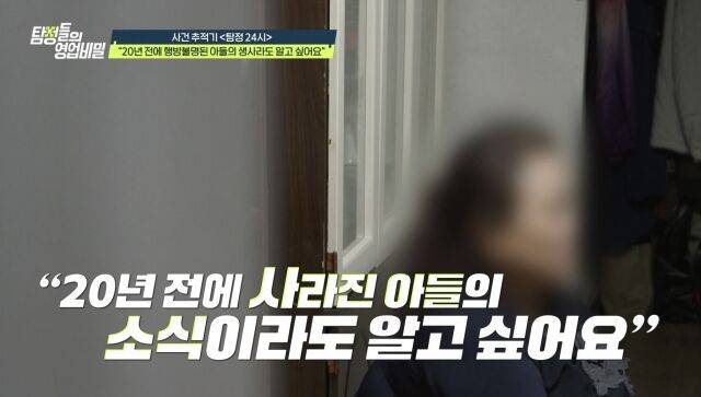 사진 제공 = 채널A '탐정들의 영업비밀'