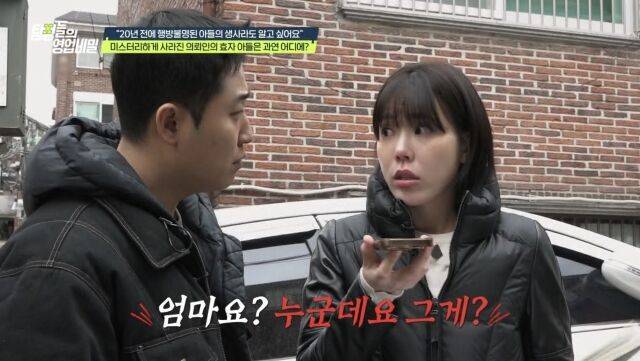 사진 제공 = 채널A '탐정들의 영업비밀'