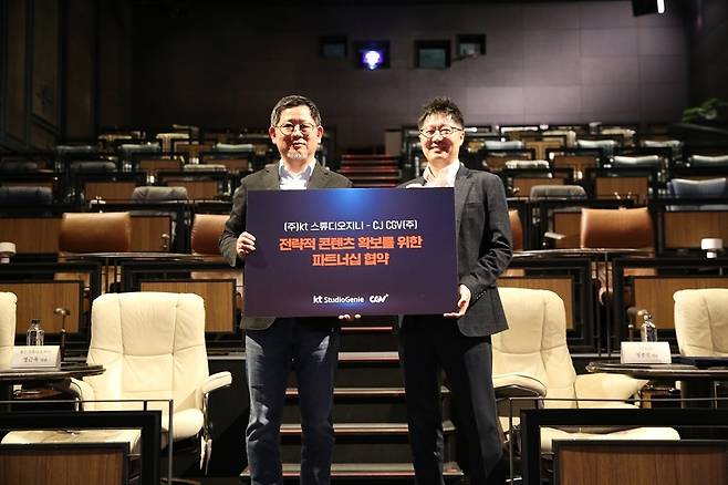 (좌측부터) 정근욱 KT 스튜디오지니 대표와 정종민 CJ CGV 대표
