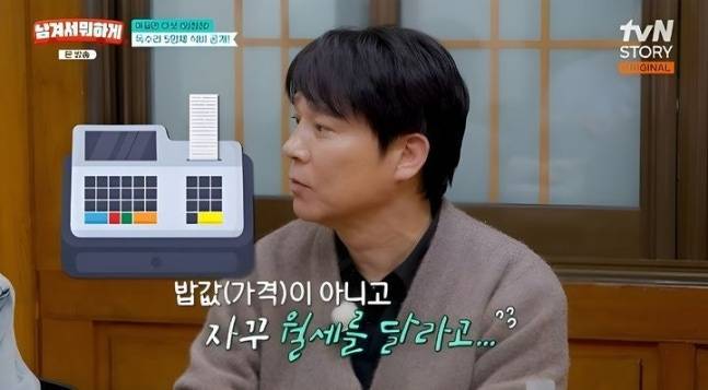 [tvN 스토리 ‘남겨서 뭐하게’]