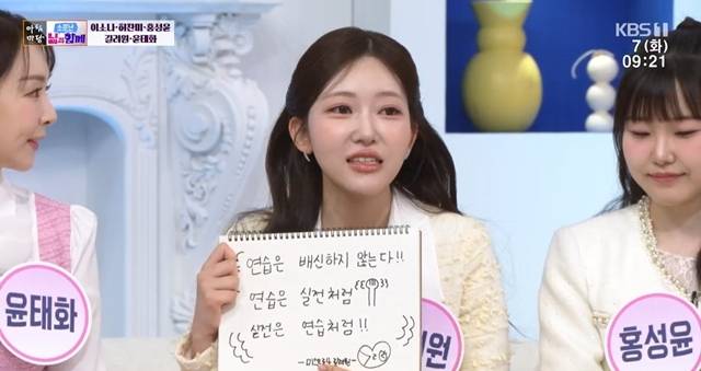 사진=KBS 1TV ‘아침마당’